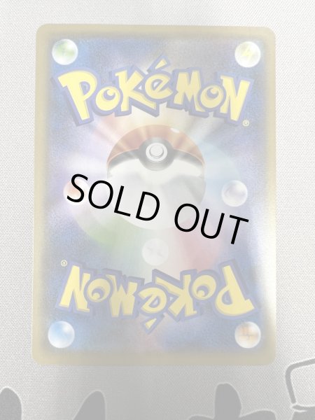 画像7: 【状態B】ピカチュウ(288/SM-P) (7)