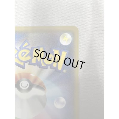 画像9: 【状態B】ピカチュウ(288/SM-P)