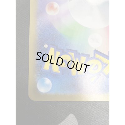 画像10: 【状態B】ピカチュウex(SAR)(132/106)(3)