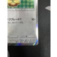 画像6: 【状態B】ポンチョを着たイーブイ(リーフィア)(142/SM-P)