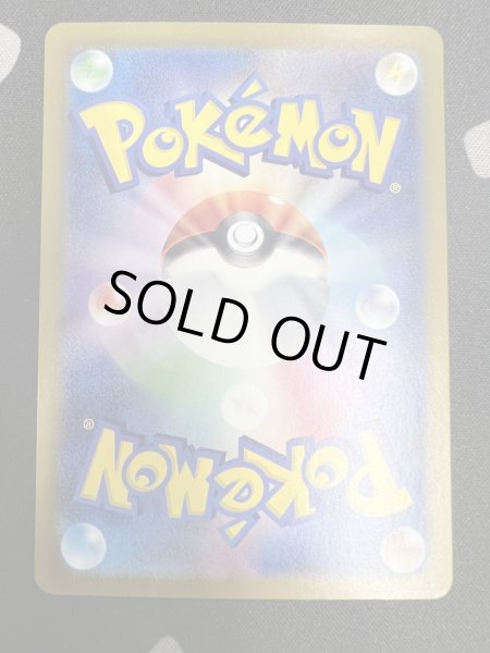 画像7: 【状態B】ピカチュウex(SAR)(132/106)(3) (7)