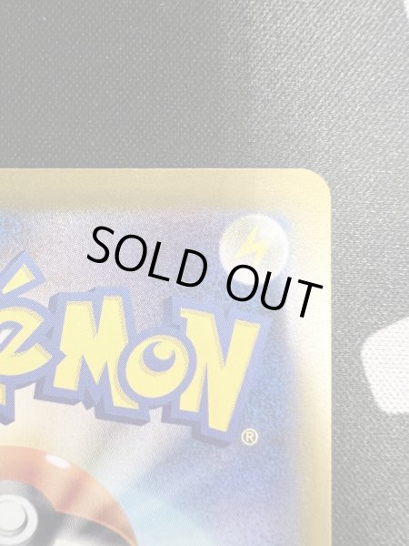 画像9: 【状態B】ピカチュウex(SAR)(132/106)(3) (9)