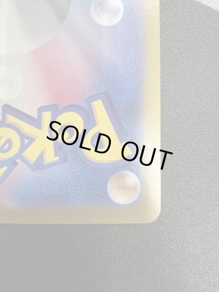 画像11: 【状態B】ピカチュウex(SAR)(132/106)(3) (11)