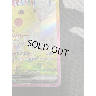 画像6: 【状態B】ピカチュウex(SAR)(132/106)(3)