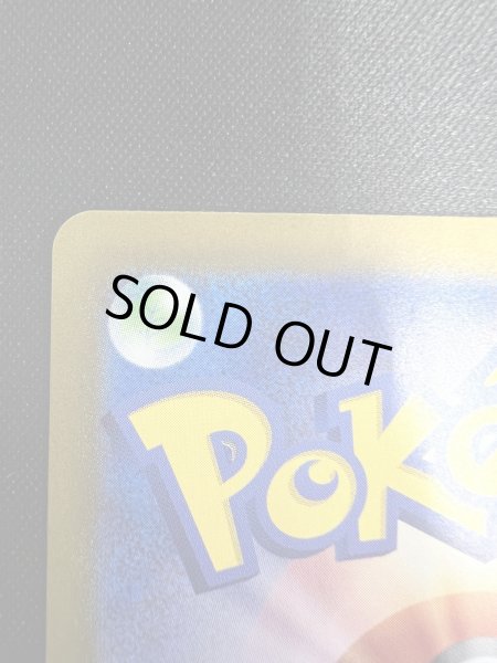 画像8: 【状態B】ピカチュウex(SAR)(132/106)(3) (8)