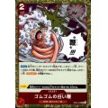 ゴムゴムの白い鞭(C/ホロ)(ST21-016)