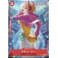 ステューシー(★C/フルアート)(ST21-006)