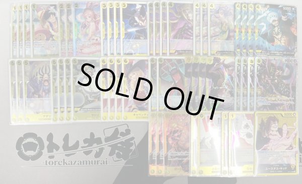 画像2: 【ワンピカ予備校12/20紹介】黄ユースタス・キッドデッキ販売 (2)