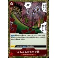 ゴムゴムのモグラ銃(C/ホロ)(ST21-017)