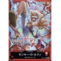 モンキー・D・ルフィ(L)(ST21-001)