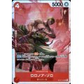 ロロノア・ゾロ(SR)(ST21-015)