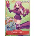 【状態B】ジュエリー・ボニー(★C/フルアート)(ST21-004)