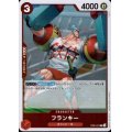 フランキー(C/ホロ)(ST21-011)