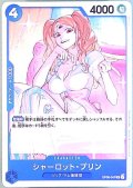 シャーロット・プリン(R/パラレル)(OP06-047)[illust.Sunohara]