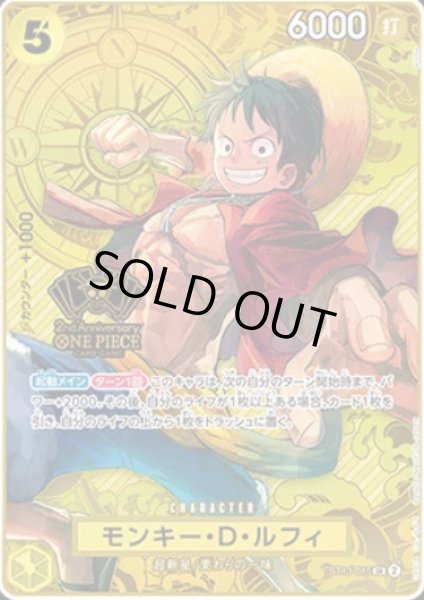 画像1: モンキー・D・ルフィ(SR/パラレル)(ST13-015)[2nd ANNIVERSARY SET] (1)
