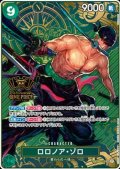 ロロノア・ゾロ(SEC)(OP06-118)[2nd ANNIVERSARY SET]