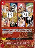 2年後に!!!シャボンディ諸島で!!!(UC/パラレル)(OP01-030)[2nd ANNIVERSARY SET]