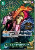 ドンキホーテ・ロシナンテ(R/パラレル)(OP05-030)[2nd ANNIVERSARY SET]