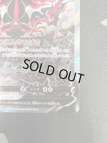 画像6: 【状態B】ガラルファイヤーV(078/070 SR) (6)