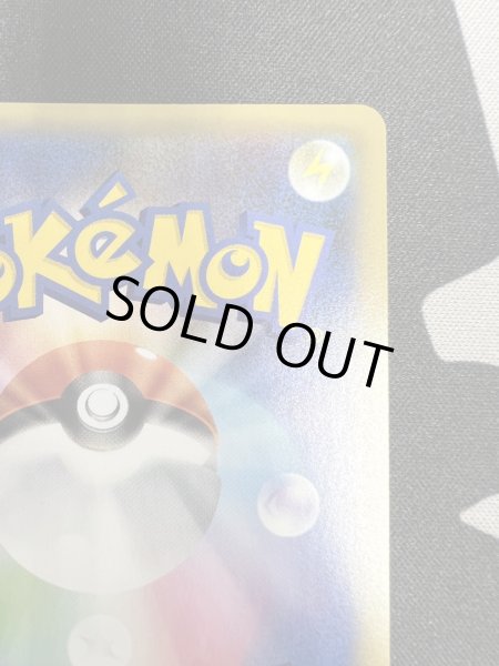 画像9: 【状態B】リザードン(プロモ)(001/025) (9)