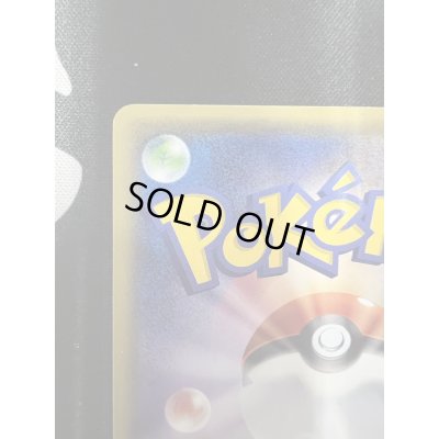 画像8: 【状態C】あったかピカチュウ(094/XY-P)