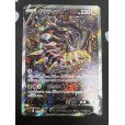 画像3: 【状態B】ギラティナV(111/100 SR)[SA]