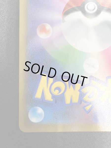 画像10: 【状態B】リザードンV(103/100 SR) (10)