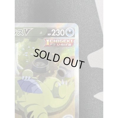 画像4: 【状態B】バンギラスV(077/070 SR)