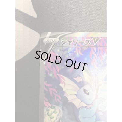 画像3: 【状態B】シャワーズV(075/069 SR)(2)
