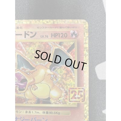 画像4: 【状態B】リザードン(プロモ)(001/025)