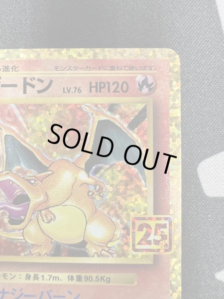 画像4: 【状態B】リザードン(プロモ)(001/025) (4)