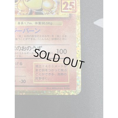 画像6: 【状態B】リザードン(プロモ)(001/025)