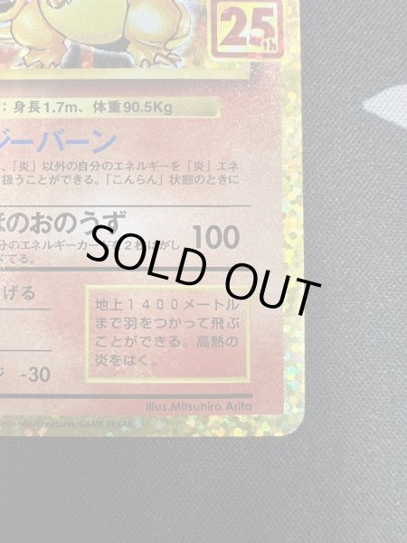 画像6: 【状態B】リザードン(プロモ)(001/025) (6)