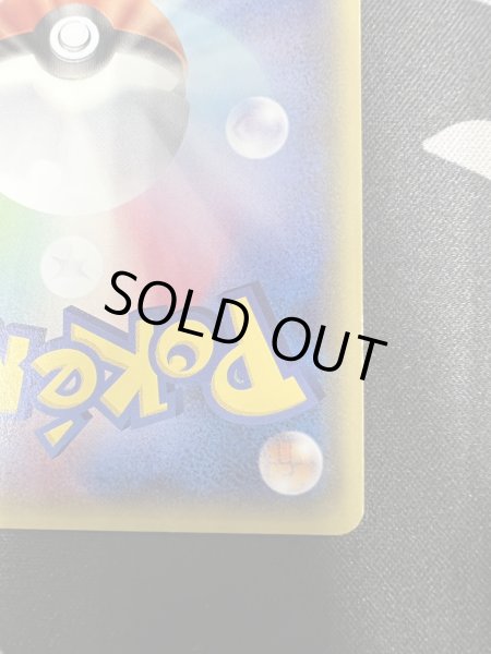 画像11: 【状態C】あったかピカチュウ(094/XY-P) (11)