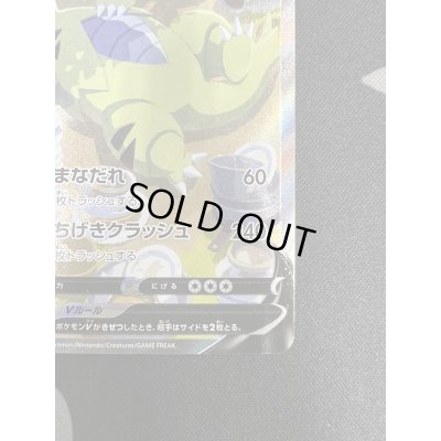 画像6: 【状態B】バンギラスV(077/070 SR)