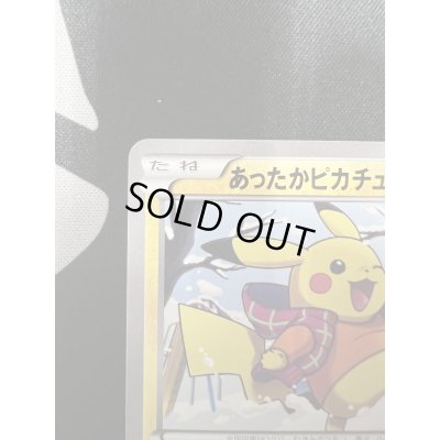 画像3: 【状態C】あったかピカチュウ(094/XY-P)