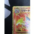 画像3: 【状態B】リザードン(プロモ)(001/025)