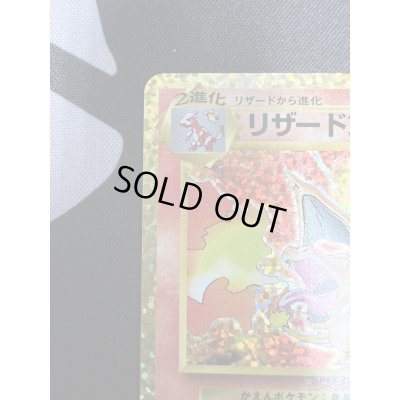 画像3: 【状態B】リザードン(プロモ)(001/025)