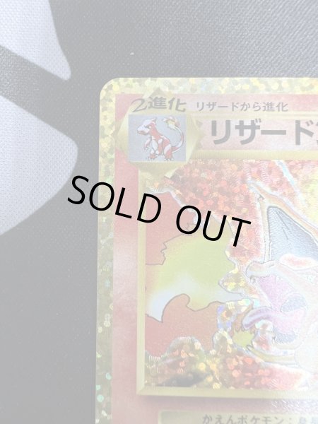 画像3: 【状態B】リザードン(プロモ)(001/025) (3)