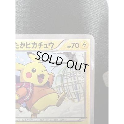 画像4: 【状態C】あったかピカチュウ(094/XY-P)