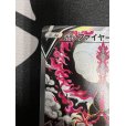 画像3: 【状態B】ガラルファイヤーV(078/070 SR)