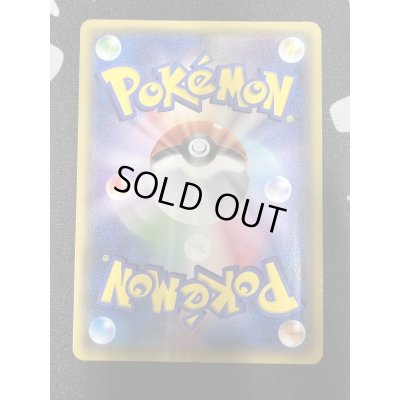 画像7: 【状態C】あったかピカチュウ(094/XY-P)