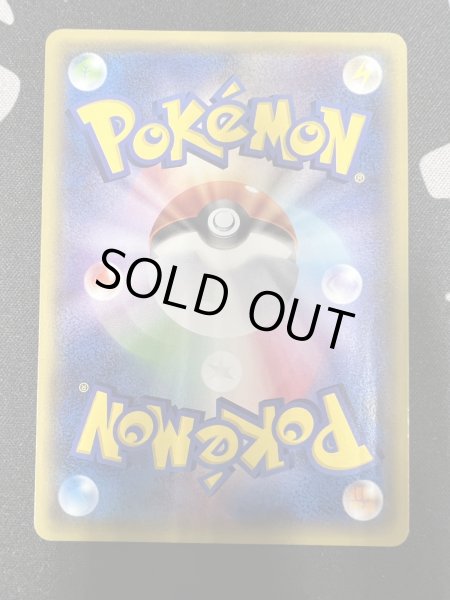 画像7: 【状態C】あったかピカチュウ(094/XY-P) (7)