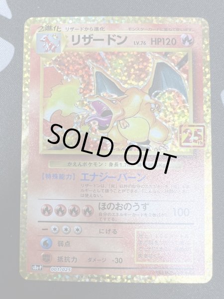 画像2: 【状態B】リザードン(プロモ)(001/025) (2)