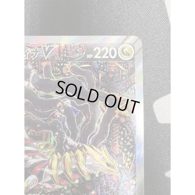 画像4: 【状態B】ギラティナV(111/100 SR)[SA]