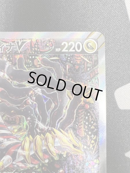 画像4: 【状態B】ギラティナV(111/100 SR)[SA] (4)