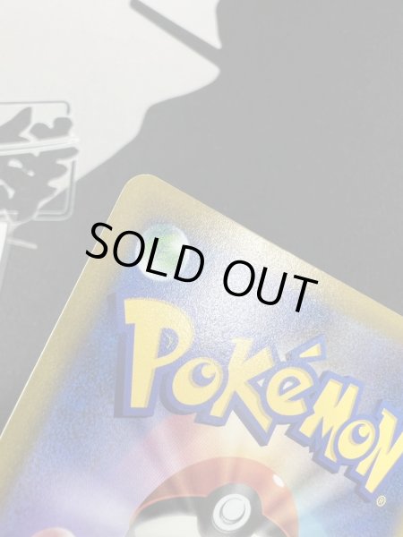 画像12: 【状態B】リザードンV(103/100 SR) (12)