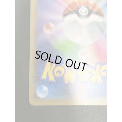 画像10: 【状態B】リザードン(プロモ)(001/025)