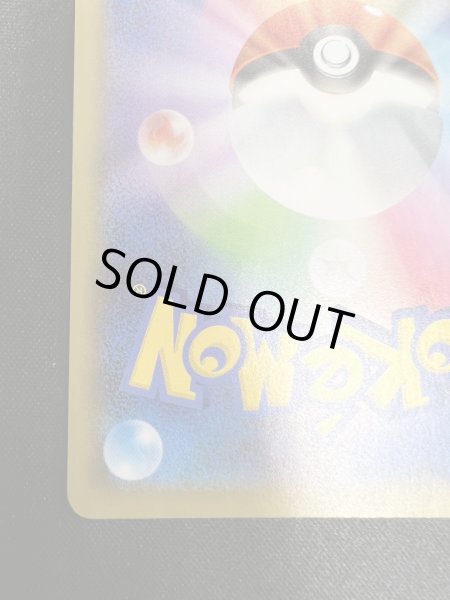 画像10: 【状態B】リザードン(プロモ)(001/025) (10)