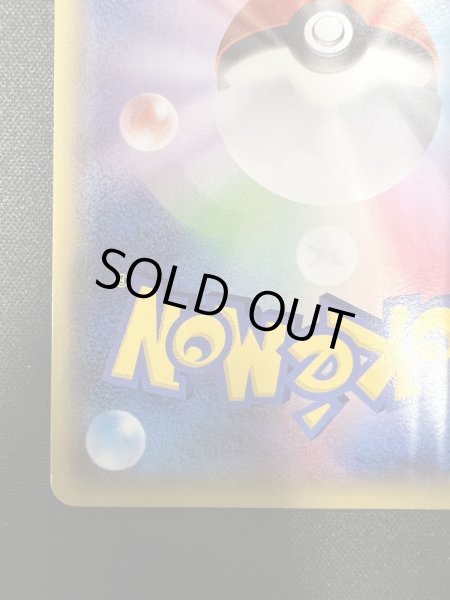 画像10: 【状態C】あったかピカチュウ(094/XY-P) (10)